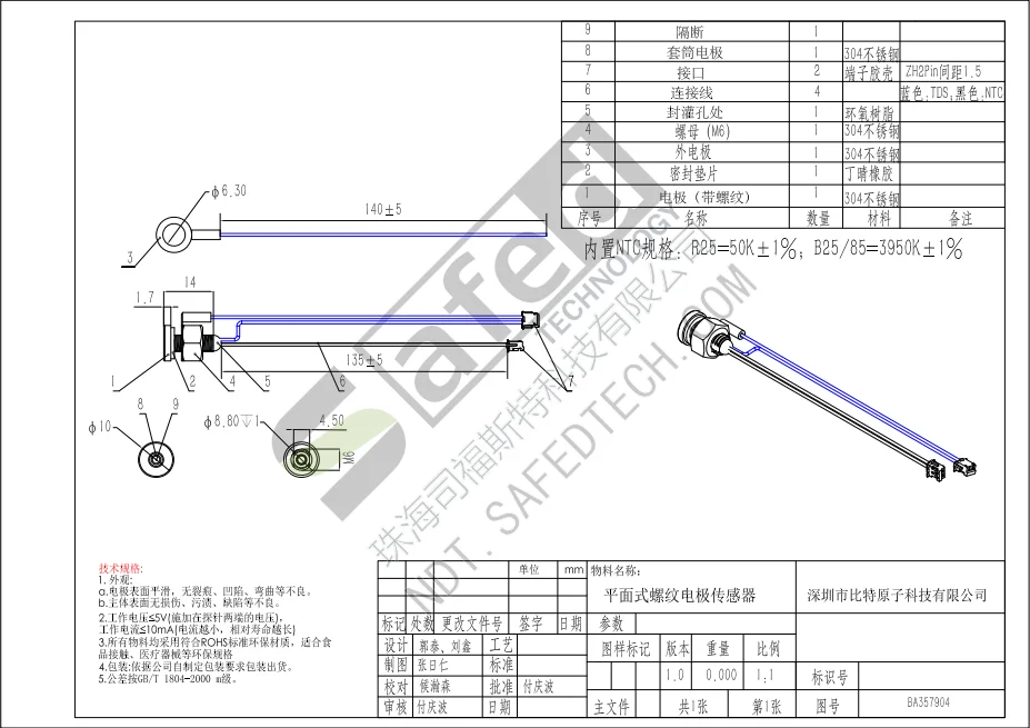tfe-304-m6-spec-cn PDF 第 1 页预览