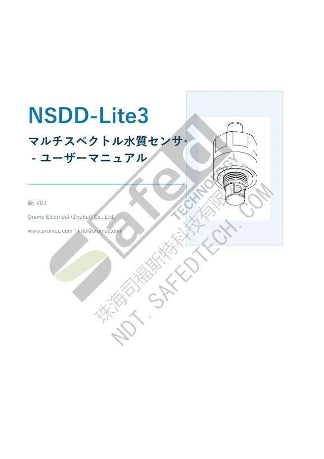 nsdd-lite3-manual-ja PDF 第 1 页预览