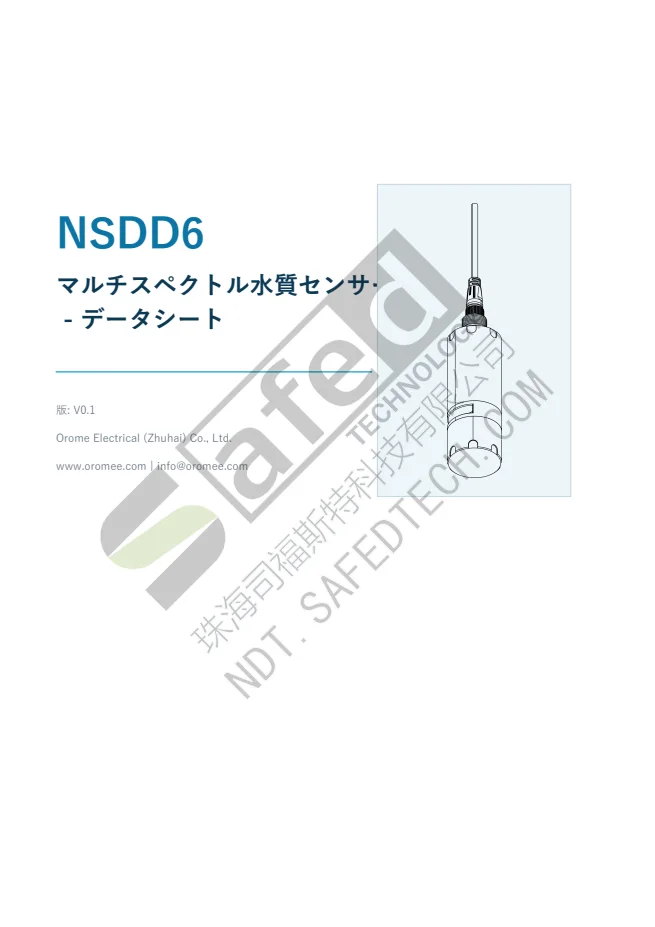 nsdd6-spec-ja PDF 第 1 页预览
