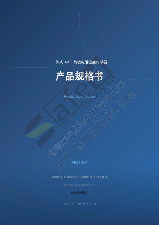 f9027-spec-cn PDF 第 1 页预览