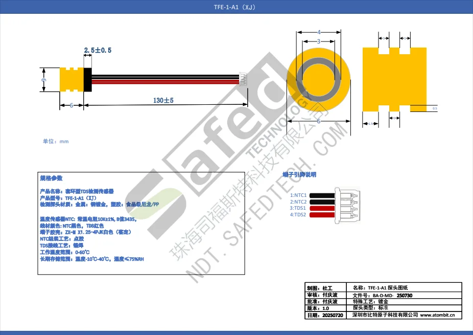 tfe-1-a1-spec-cn PDF 第 1 页预览