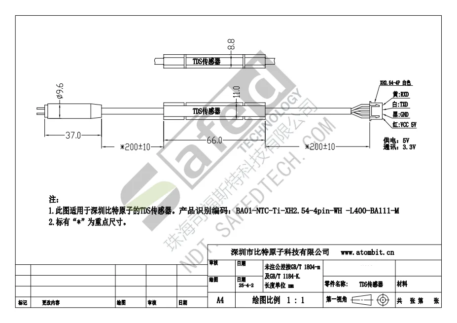 digital-probe-spec-cn PDF 第 1 页预览