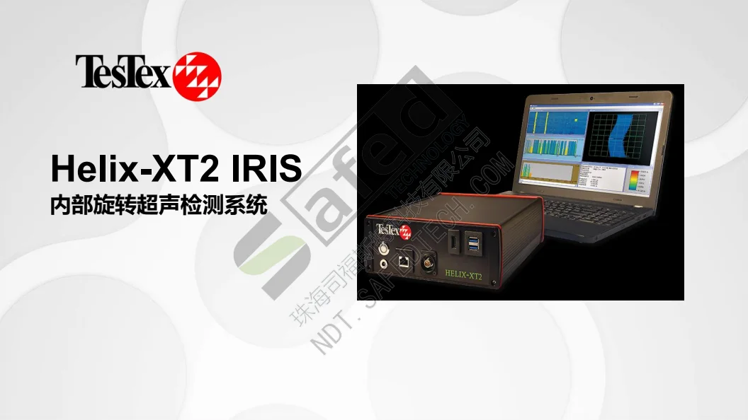 中文资料｜IRIS超声设备介绍 PDF 第 1 页预览