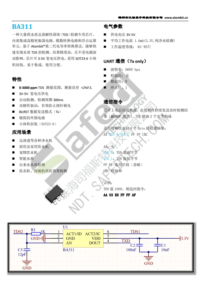 ba311-spec-cn PDF 第 1 页预览