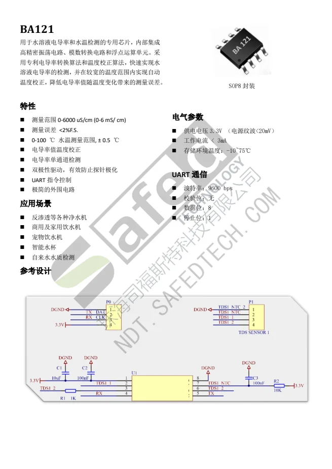 ba121-spec-cn PDF 第 1 页预览