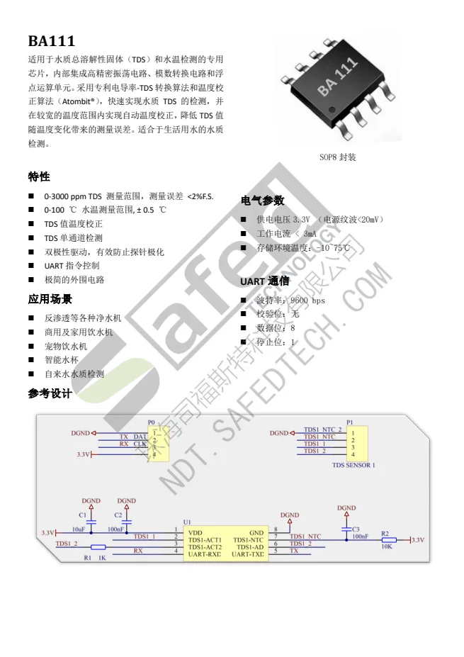 ba111-spec-cn PDF 第 1 页预览