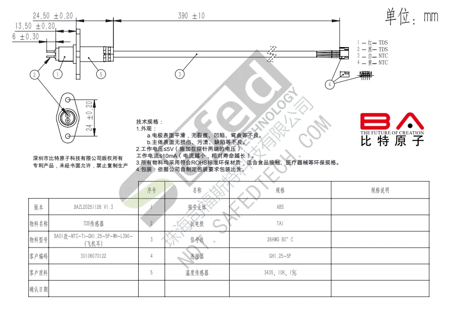 ntc-probe-spec-cn PDF 第 1 页预览