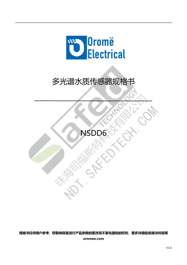 nsdd6-spec-cn PDF 第 1 页预览